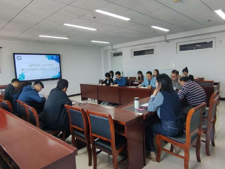 雷竞技raybet登录入口召开新学期班主任会议暨2024届毕业生就业工作推进会