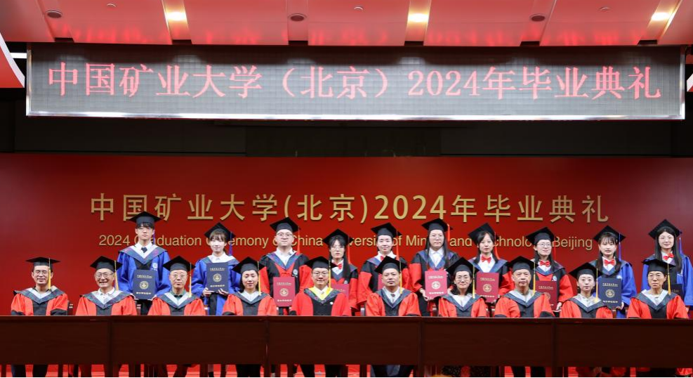 雷竞技raybet登录入口举行2024届毕业生学位授予仪式